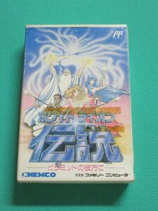 FC　ホワイトライオン伝説 -ピラミッドの彼方に-　説明書欠品　①