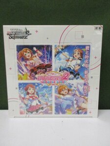 【ヴァイス】　ブースターパック　ラブライブ！スクールアイドルフェスティバル2 MIRACLE LIVE！　1BOX　新品未開封　④