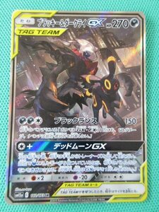 ポケモンカードゲーム　SM12a-182　SR　ブラッキー＆ダークライGX　①