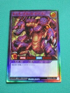 『遊戯王ラッシュデュエル』　RD/B233-JP001　ウルトラレッド　メテオ・ブラック・ドラゴン　②