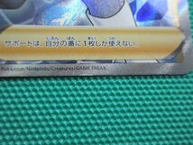 《ポケモンカードゲーム》　s8b-274　SR　メロン　イタミ　③_画像3