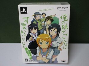 *PSP*　俺の妹がこんなに可愛いわけがない ポータブル ”俺の”妹と恋しよっ♪ボックス　⑤