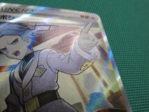《ポケモンカードゲーム》　s9a-080　SR　シマボシ ×2　③_画像3