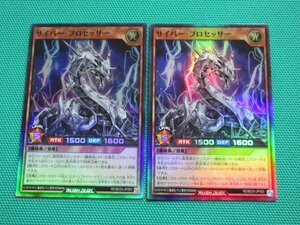 『遊戯王ラッシュデュエル』　RD/B233-JP003　スーパー　サイバー・プロセッサー ×2　②-2