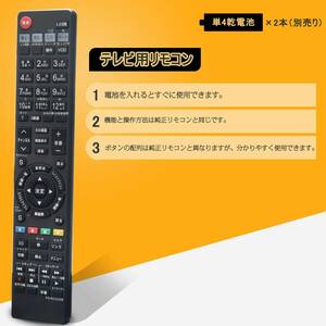 【送料無料】Panasonic VIERA パナソニック ビエラ 液晶テレビ用リモコン N2QAYB000589 N2Q AYB000732 N2QAYB000733 N2QAYB000662 設定不要