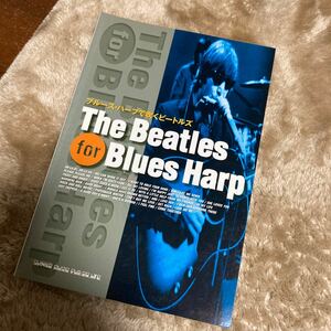  blues * harp . blow . Beatles sea rice field thousand . compilation 
