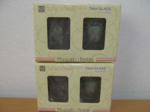 (55839)Muscat Teddy TwinGLASS　マスカットテディ　ツイングラス　2点セット　アミューズメント景品　未使用　長期保管品