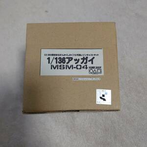 c3afa キャラホビ限定 ガレージキット ガレキ レジンキャスト まるさんかくしかく 1/136 アッガイ 未組立新品