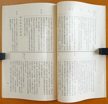 帝都防衛十年誌 東京市防衛局 昭17　自治防空十周年記念 町会防衛長大会時配布資料 1冊　 検:東京防空体制構築 市民防空 防空法 大東亜戦争_画像5