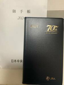2024年　非売品JRA手帳②