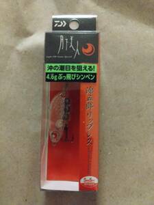 ダイワ　月下美人　源五郎　リップレス　クリアグリッター　未開封
