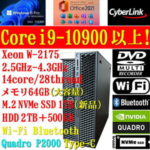 Core i9-10900以上 4.30GHz 14コア 28スレッド 64GB Quadro P2000 搭載 ！クリエイター向け DELL Precision 5820 Tower ワークステーション