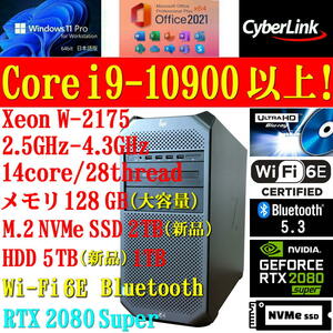 i9-10900を凌駕！ Xeon W-2175 2.50GHz-4.30GHz 14コア 128GB 搭載！ HP Z4 G4 M.2 NVMe SSD 2TB HDD 5TB+1TB WiFi 6E Bluetooth 5.3