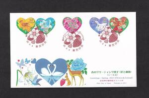 【即決】大型封筒　平成23年 春のグリーティング切手（花と動物）　シール式　東京中央　説明書入り