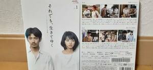 それでも、生きてゆく DVD全6巻セット レンタル落ち 送料１８０円～ 即決有　瑛太　満島ひかり　風間俊介　田中圭　佐藤江梨子