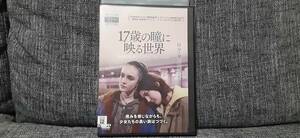 17歳の瞳に映る世界　レンタル落ちDVD　送料１８０円～　2020年度ベルリン国際映画祭 銀熊賞　シドニー・フラニガン, タリア・ライダー