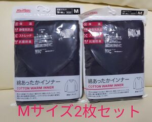 クーポン使用で200円引きです 新品メンズ 長袖 あったかインナーネイビー Мサイズ 2枚セット 保温 静電防止加工 