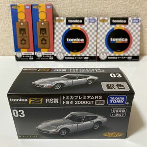 トミカくじ トヨタ 2000GT RS賞 トミカプレミアムRS