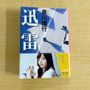  Kurokawa Hiroyuki [..] с поясом оби библиотека книга@* клик post 185 иен 