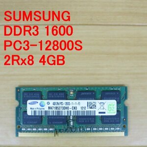 ◆動確品◆SAMSUNG PC3-12800S 2Rx8 4GB ノート メモリ◆送料無料◆