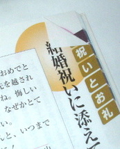 手紙・はがき 決まり文句と文例集/鶴田顕三 著~お礼状 結婚 引っ越し 開店 お悔やみ_画像4