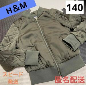 H＆M ジャンパー 140cm アウター スピード発送