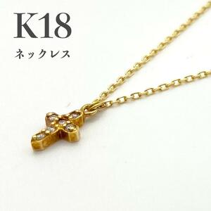 K18　ネックレス　ゴールド　ダイヤモンド　レディース　クロスモチーフ