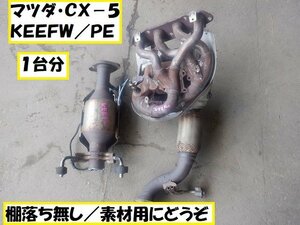 マツダ　ＣＸ－５　ＫＥＥＦＷ　素材用触媒　キャタライザー　★6420