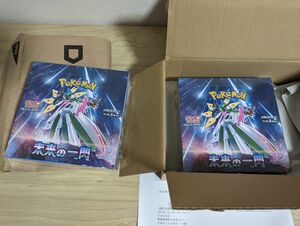 2BOX ポケセン産 ヨドバシ.com産 シュリンク付 ポケモンカードゲームスカーレット&バイオレット拡張パック「未来の一閃」