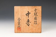 【佳香】金霞 定紋蒔絵中棗 共箱 茶道具 本物保証_画像10