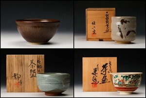 【佳香】作家物 九谷焼 萩焼 灰釉～茶碗 四点セット 共箱 木箱 茶道具