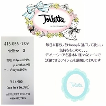 【２０％OFF！】トワレ ベロアトップス お袖パール ストレッチ toilette ブラック サイズ3 L 大人かわいい服 ディリーウェアー 416-056_画像7