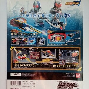 講談社 オフィシャルファイルマガジン 仮面ライダー Vol.0 V3 X アマゾン ストロンガーの画像2