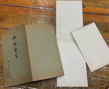 ★貴重★戦前絵葉書 古写真 資料★袋付/3枚 パノラマ入★奈良 吉野山 桜花壇 サクラ花壇 旅館★遠望 中千本を望む★昭和初期〜戦前_画像4