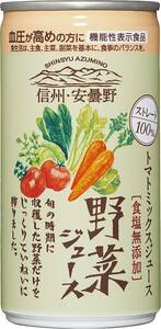 野菜ジュース(食塩無添加) 【機能性表示食品】ゴールドパック 信州・安曇野野菜ジュース(食塩無添加)190g×30本 【ストレート