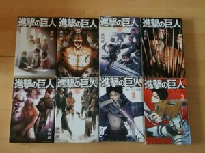 進撃の巨人　24巻25巻26巻27巻28巻29巻悔いなき選択