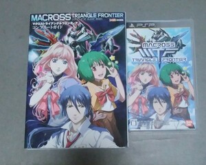 PSP マクロストライアングルフロンティア 攻略本つき