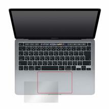 【人気商品】MacBook Pro 13インチ (M2 トラックパッド用保護フィルム 2022/2020) OverLay ミヤビ_画像2