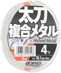 【特価商品】5m 太刀複合メタル 4号 メタルリーダー 19kg(42lb) OWNER(オーナー) 66103