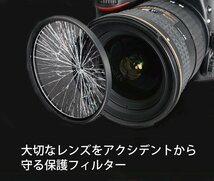 【在庫セール】MC カメラ用フィルター プロテクター NEO 52mm Kenko レンズ保護用 725207_画像5