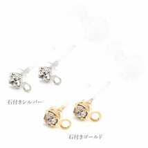 【人気商品】金属アレルギー対応 2ペア シリコンキャッチ セット パーツ アクセサリー ca0004 ピアス ゴールド 樹脂 横カ_画像2