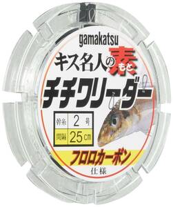 【在庫処分】キス名人ノ素チチワリーダー30個 がまかつ(Gamakatsu) CL101 25cm