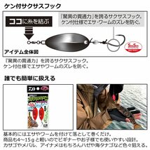 【特価セール】ダイワ(DAIWA) 快適波止リグ ブラクリスイマーSS 4g~15g 各種_画像3