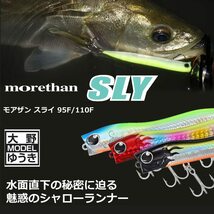 【特価商品】モアザン ミノー スライ シーバス ルアー ダイワ(DAIWA)_画像8