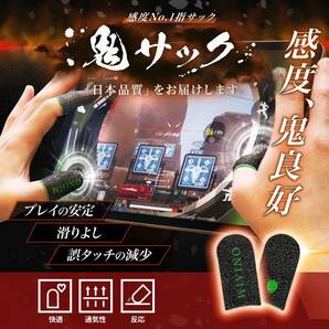 【在庫処分】音ゲー 荒野行動 FPS PUBG ゲーミング Apex CoD スマホ 高感度 銀繊維 ゲーム 手汗対策 指サック の画像6