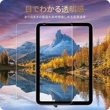【在庫セール】強化 ガラス 衝撃吸収 用 用 保護フィルム (第6世代) mini ガイド枠付き iPad iPad mini6 _画像3