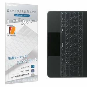 【数量限定】(対応 日本語JIS配列 キーボードカバー 12.9 12.9 インチ) / TPU材質 保護カバー Keyboard