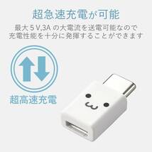 【在庫処分】TYPE C 変換アダプタ 3A出力で超急速充電 USB [micro-B端子をUSB Type-C端子に変換] 【i_画像3