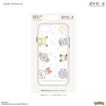 【在庫セール】グルマンディーズ ポケットモンスター ポケピース IIIIfit Clear (イーフィット クリア) iPhone_画像4