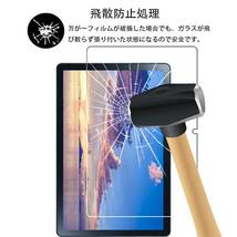 【在庫セール】LAVIE Tab Tab T10 T10 液晶保護フィルム LAVIE 強化ガラスフィルム NEC 日本製素材旭硝_画像4